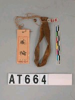 藏品(皮腕飾)的圖片
